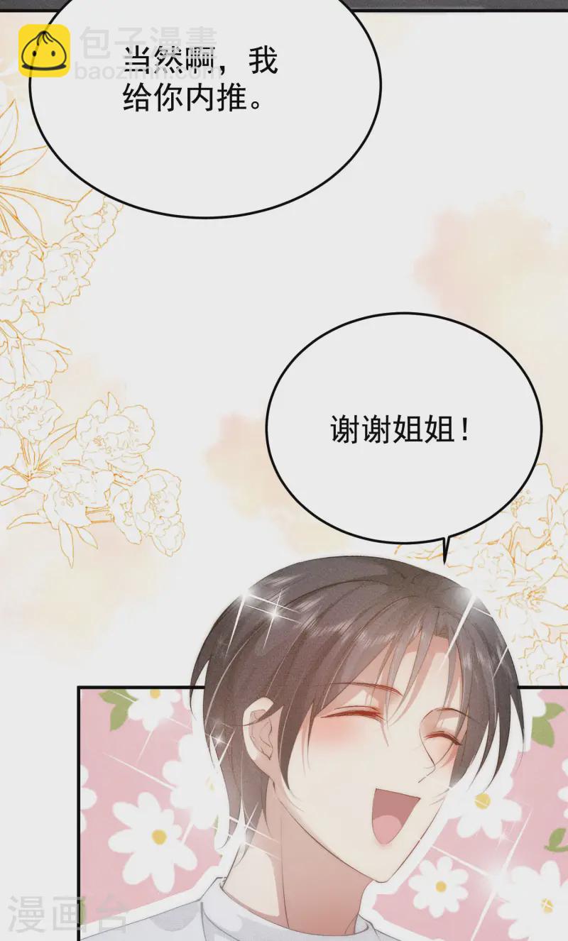 第6话 我要报复你们！(1/2)-第8话