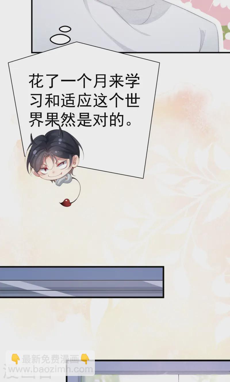 第6话 我要报复你们！(1/2)-第8话