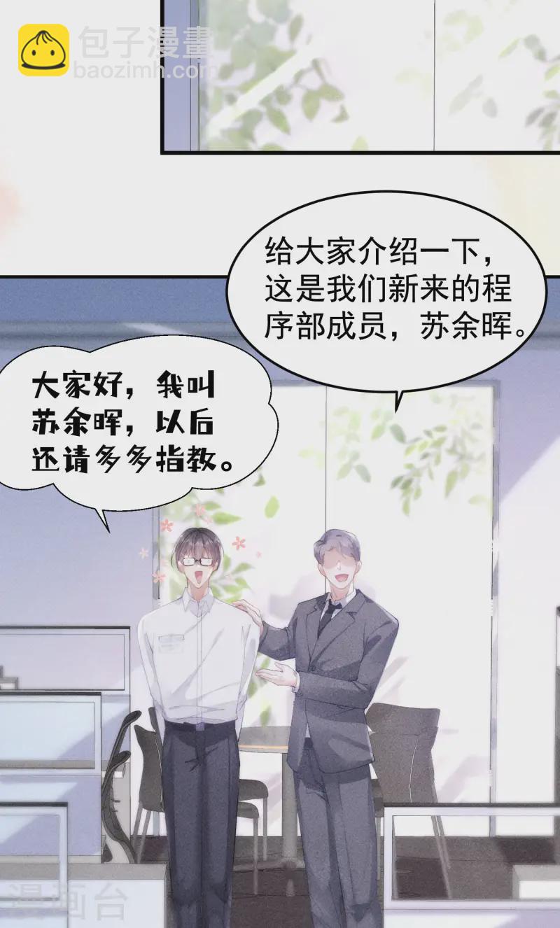 第6话 我要报复你们！(1/2)-第8话