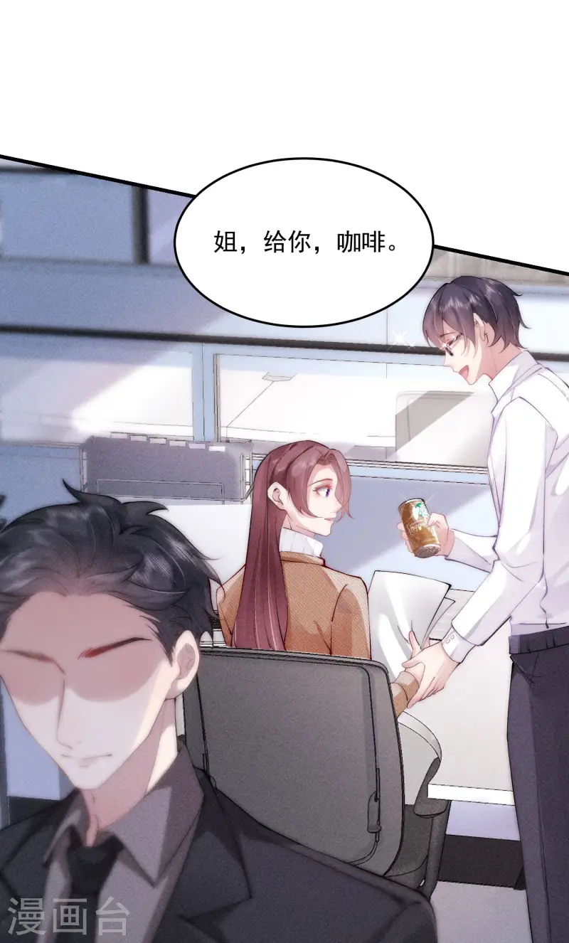 第6话 我要报复你们！(1/2)-第8话