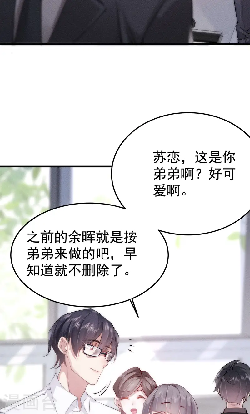 第6话 我要报复你们！(1/2)-第8话