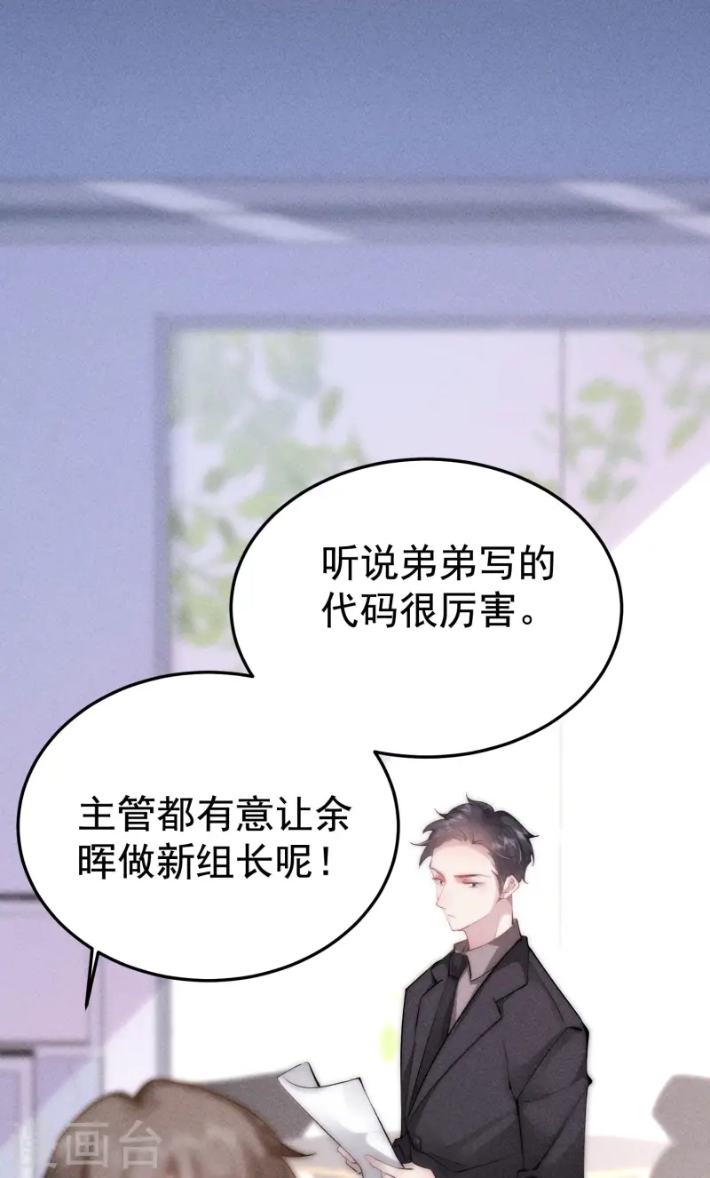 第6话 我要报复你们！(1/2)-第8话