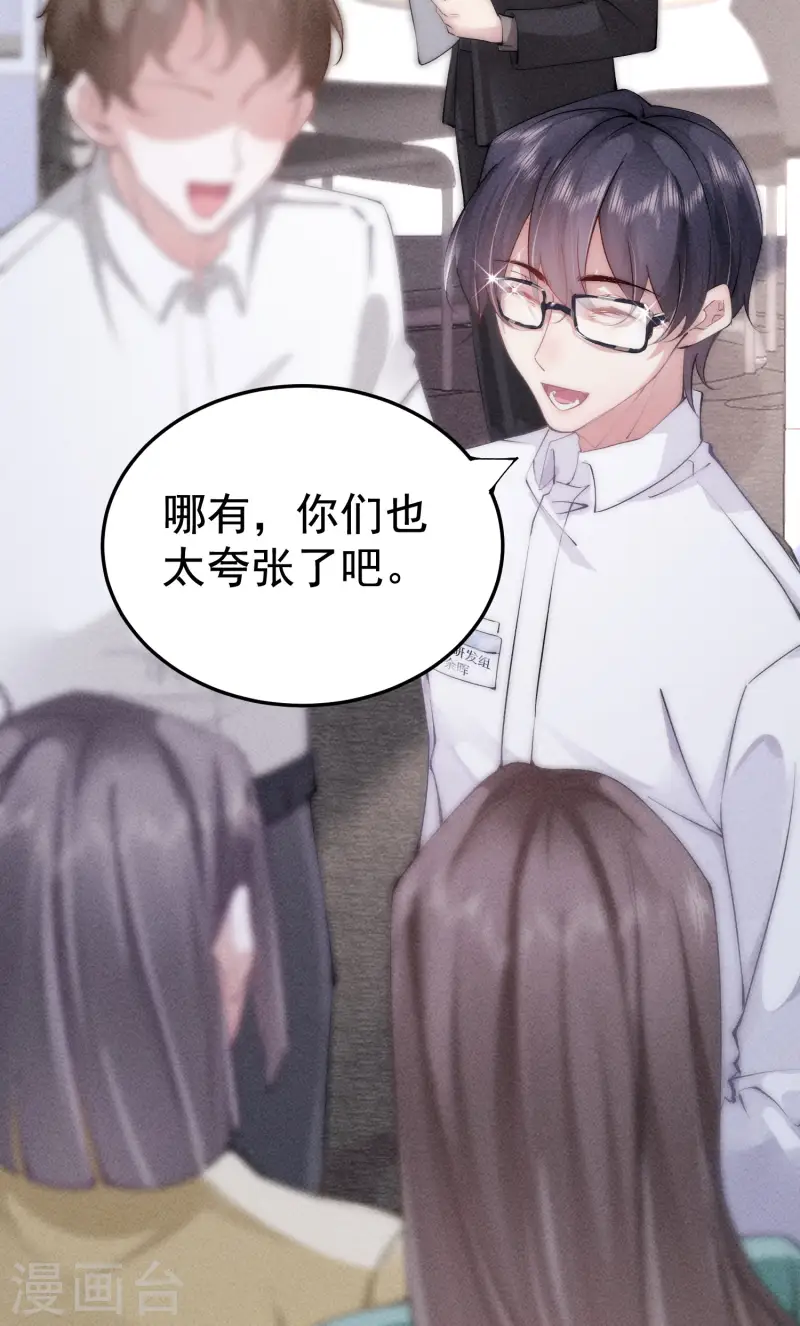 第6话 我要报复你们！(1/2)-第8话