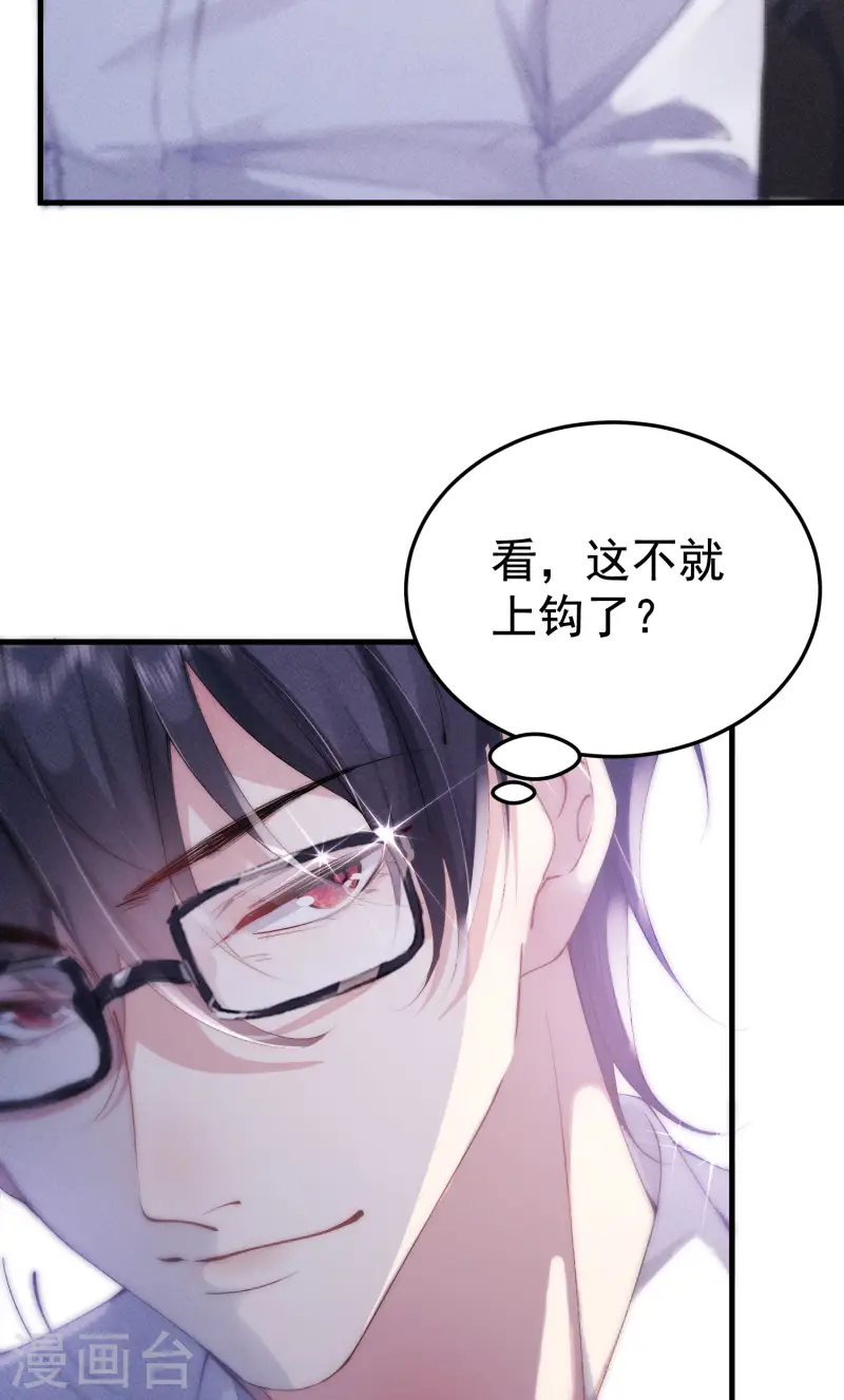 第6话 我要报复你们！(1/2)-第8话