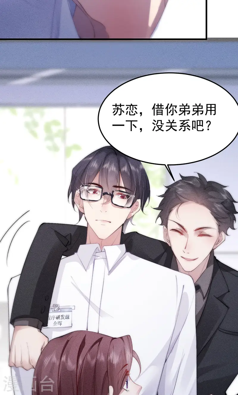 第6话 我要报复你们！(1/2)-第8话