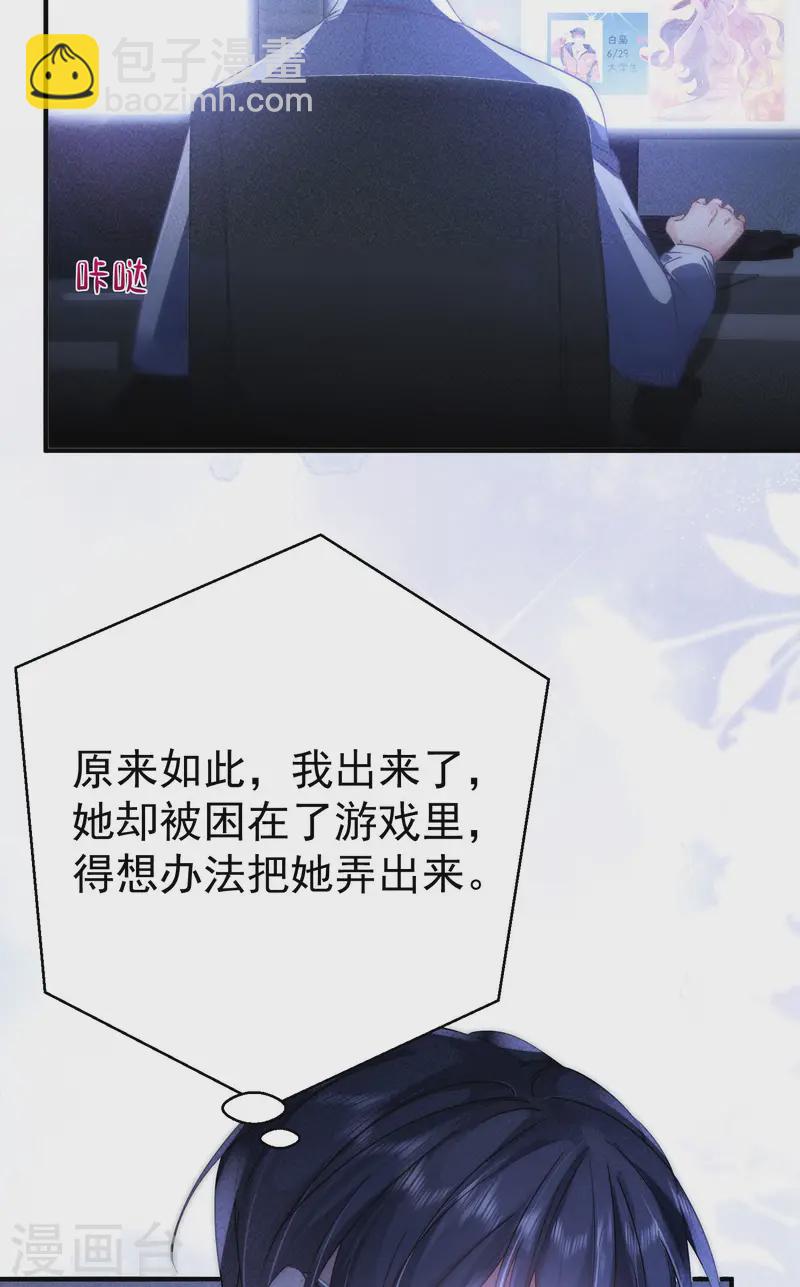 第6话 我要报复你们！(1/2)-第8话