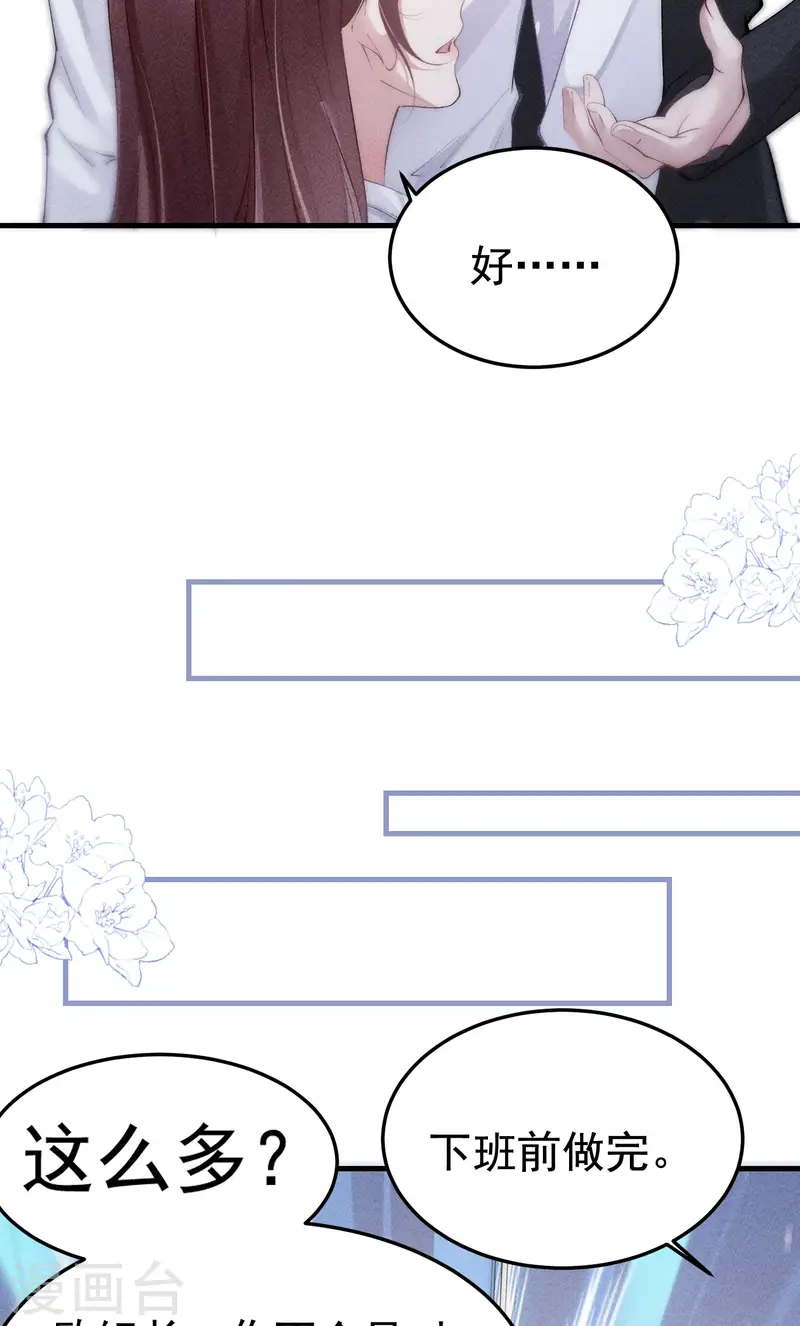 第6话 我要报复你们！(1/2)-第8话