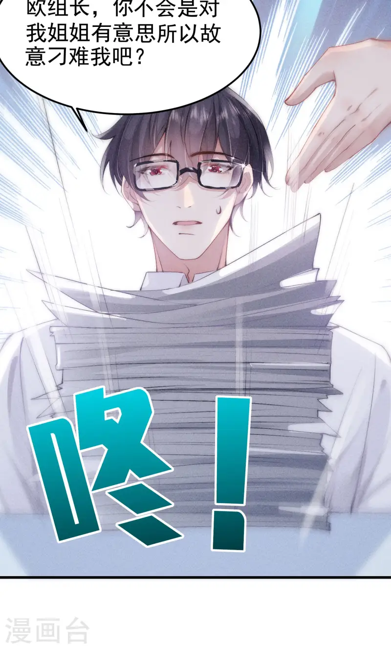 第6话 我要报复你们！(1/2)-第8话