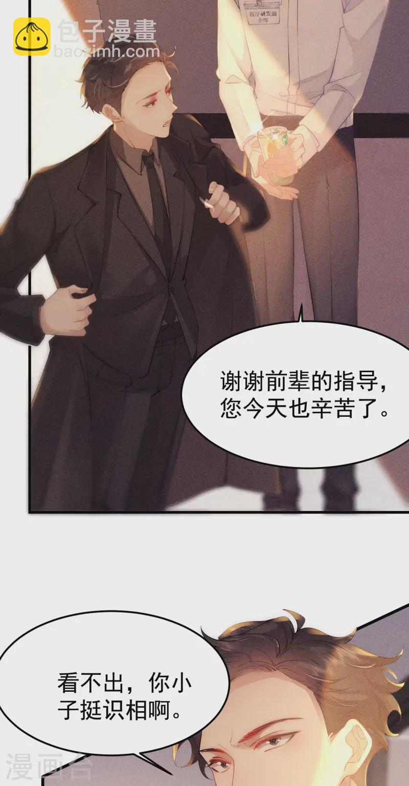 第6话 我要报复你们！(1/2)-第8话