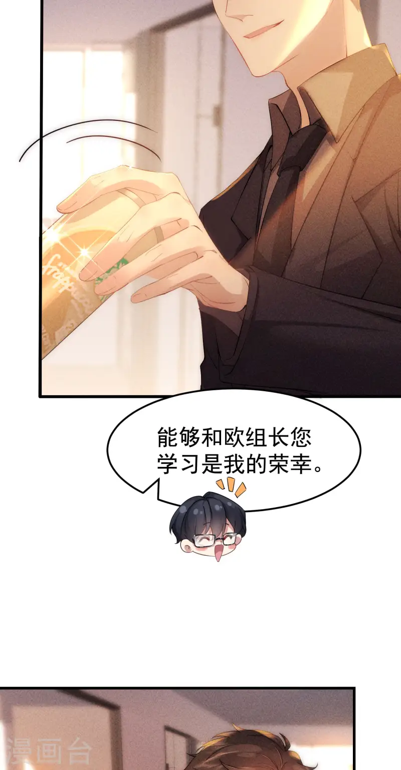 第6话 我要报复你们！(1/2)-第8话