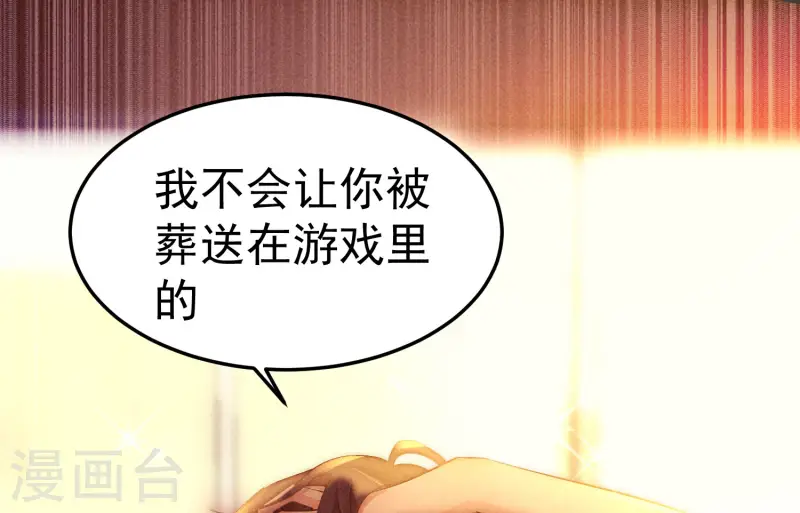 第6话 我要报复你们！(1/2)-第8话