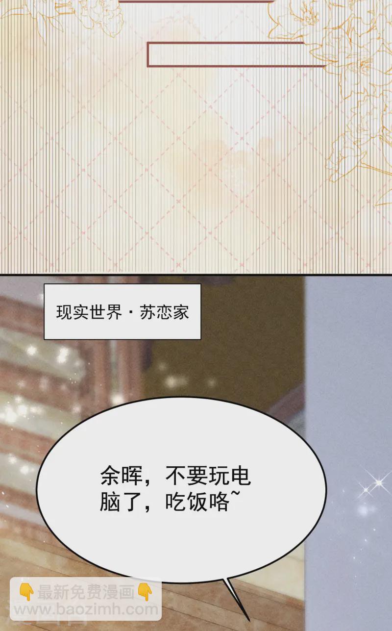 第6话 我要报复你们！(1/2)-第8话