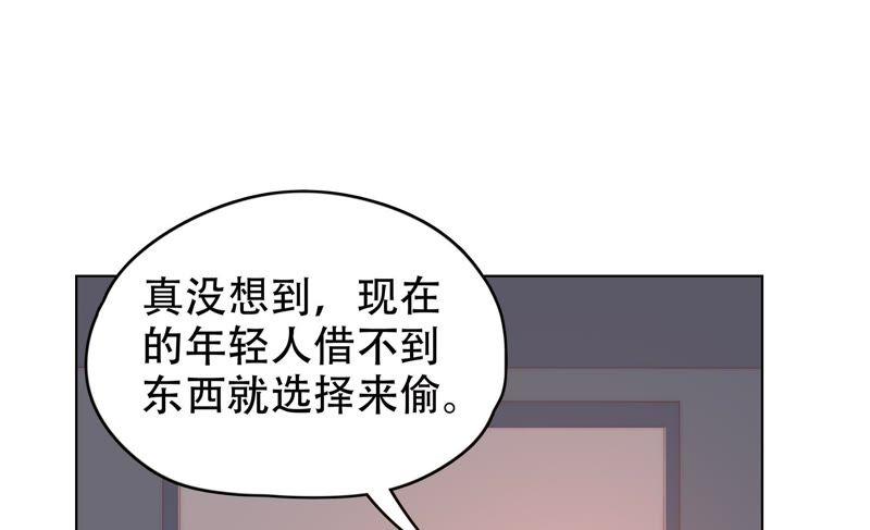 戀愛先知 - 第146話 英雄救美(1/2) - 5