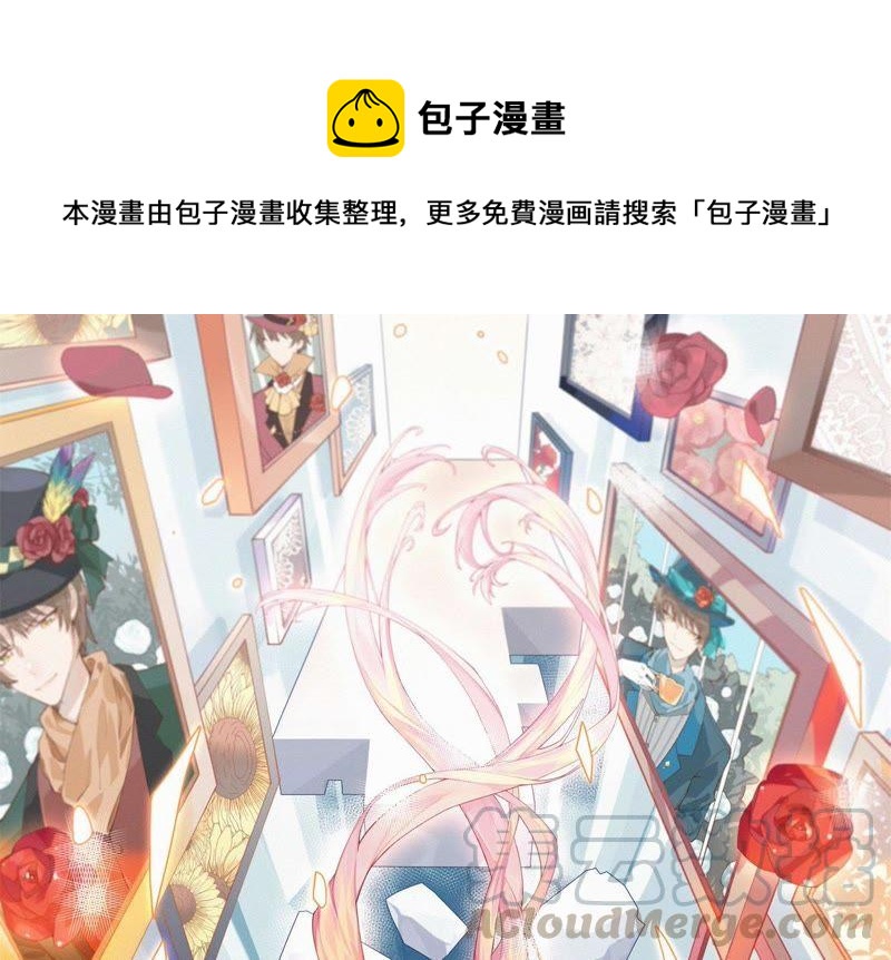 戀愛先知 - 第148話 竊鏡之謎下(1/2) - 1