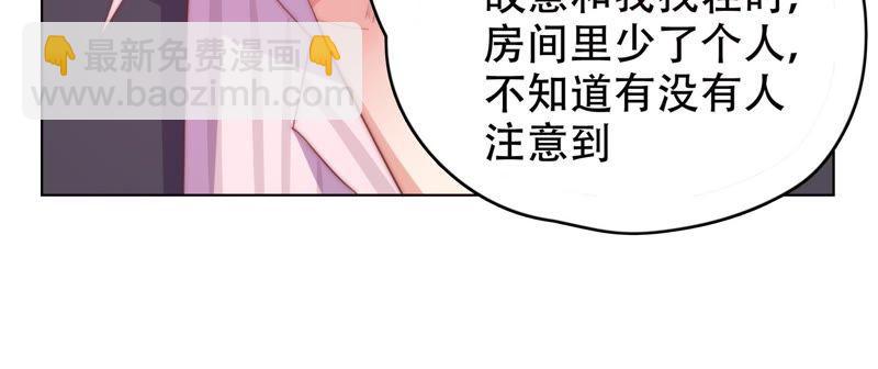 戀愛先知 - 第148話 竊鏡之謎下(1/2) - 2