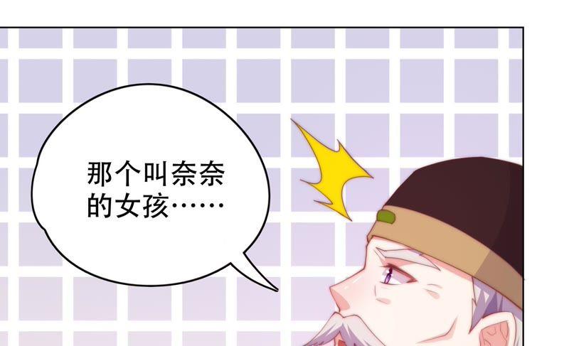 戀愛先知 - 第148話 竊鏡之謎下(1/2) - 5
