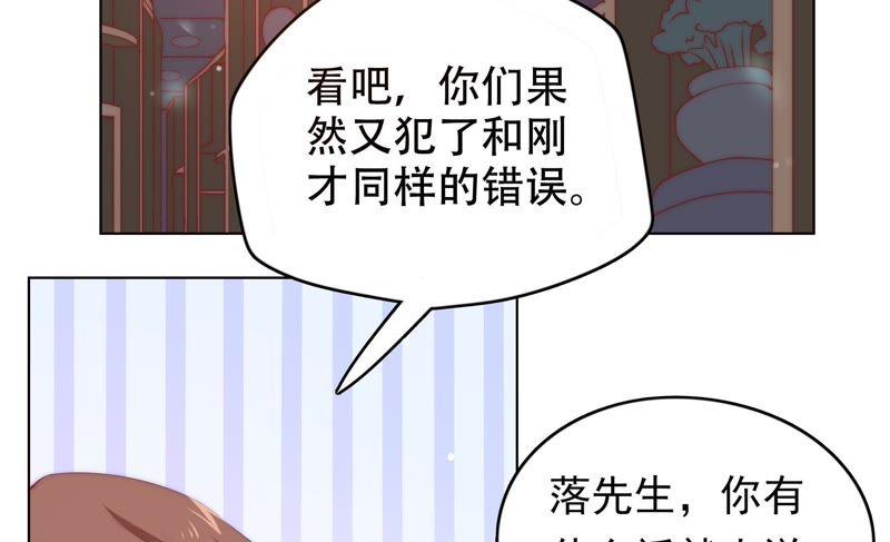 戀愛先知 - 第148話 竊鏡之謎下(1/2) - 4
