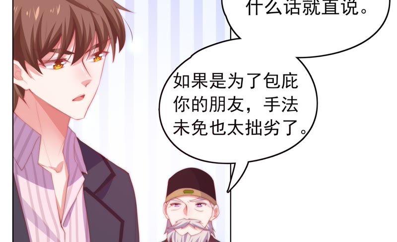 戀愛先知 - 第148話 竊鏡之謎下(1/2) - 5