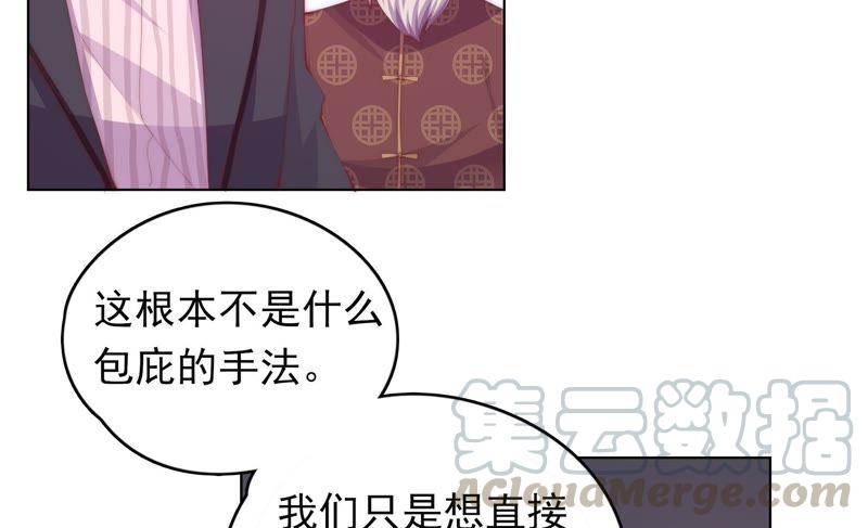 戀愛先知 - 第148話 竊鏡之謎下(1/2) - 6