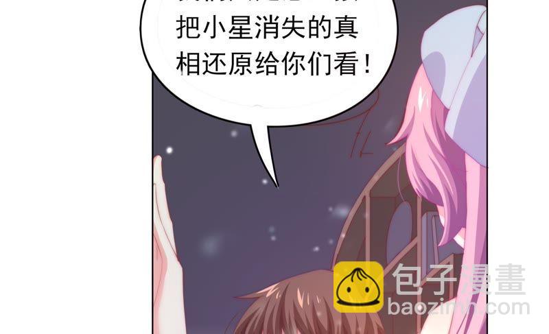 戀愛先知 - 第148話 竊鏡之謎下(1/2) - 7