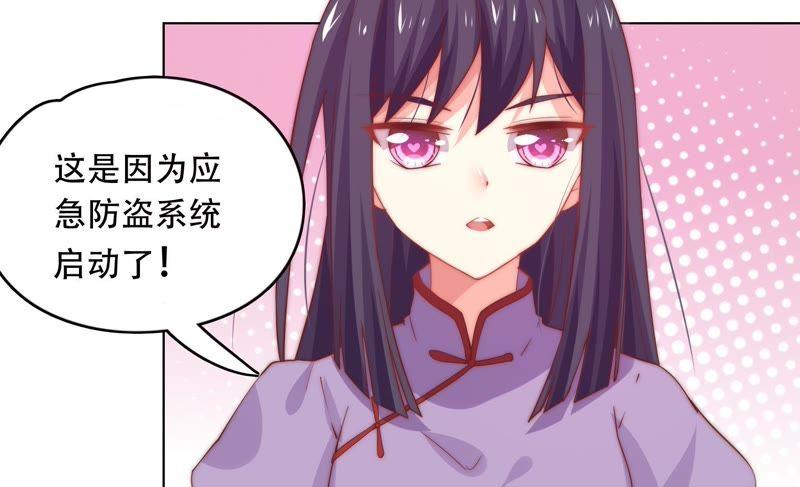戀愛先知 - 第148話 竊鏡之謎下(1/2) - 7