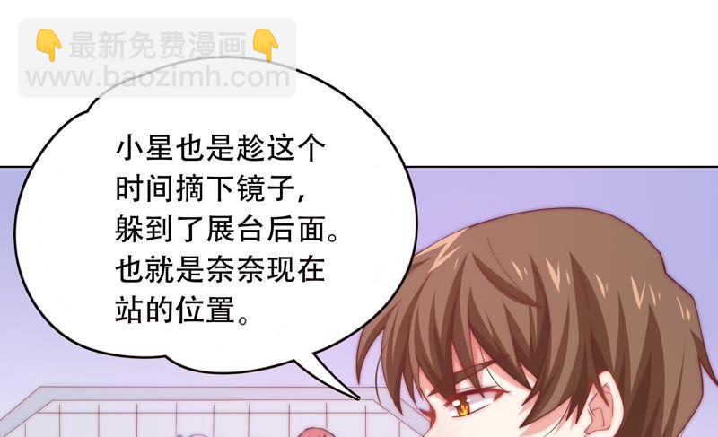 戀愛先知 - 第148話 竊鏡之謎下(1/2) - 1