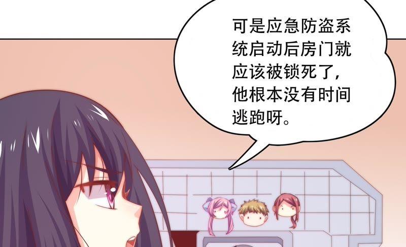 戀愛先知 - 第148話 竊鏡之謎下(1/2) - 3