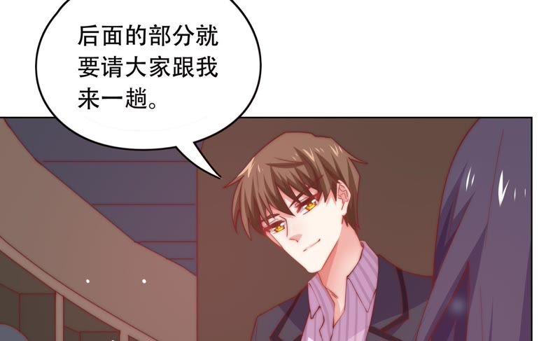 戀愛先知 - 第148話 竊鏡之謎下(1/2) - 5