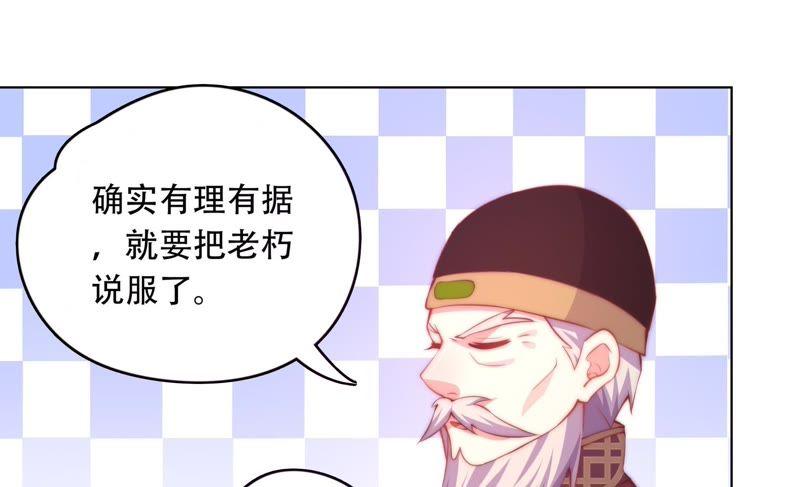 戀愛先知 - 第148話 竊鏡之謎下(2/2) - 1