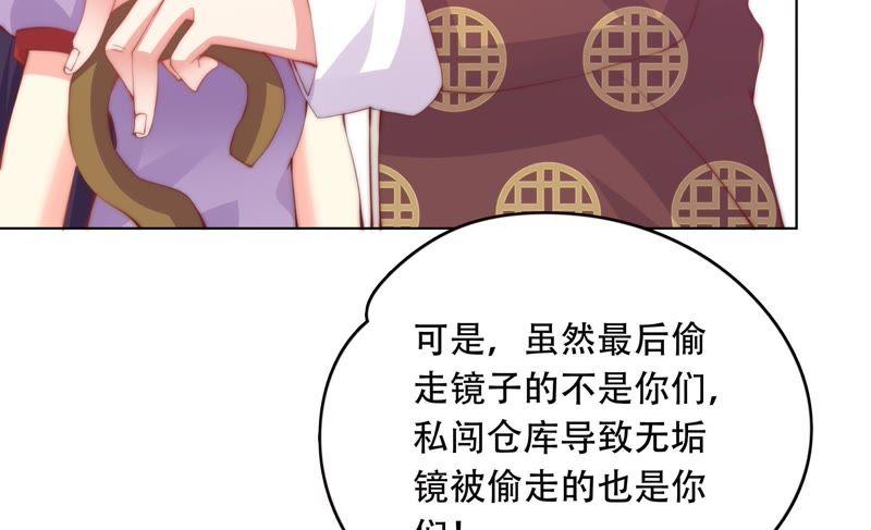 戀愛先知 - 第148話 竊鏡之謎下(2/2) - 3