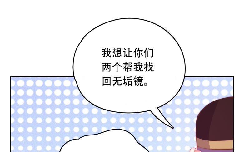 戀愛先知 - 第148話 竊鏡之謎下(2/2) - 2