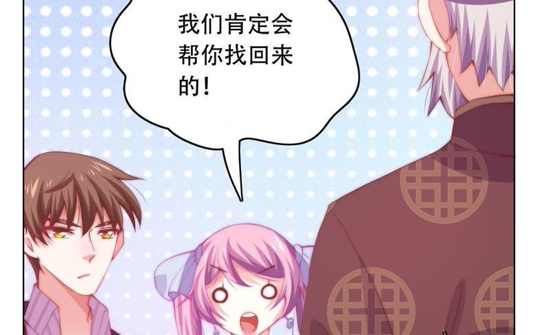 戀愛先知 - 第148話 竊鏡之謎下(2/2) - 3