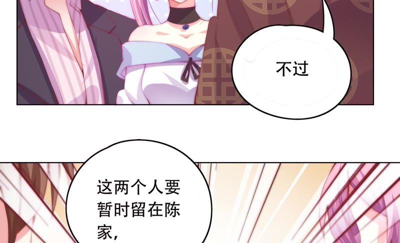 戀愛先知 - 第148話 竊鏡之謎下(2/2) - 4