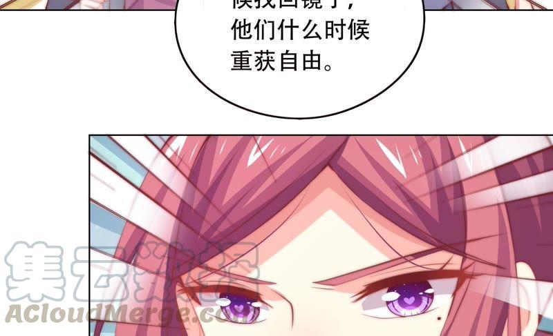 戀愛先知 - 第148話 竊鏡之謎下(2/2) - 6