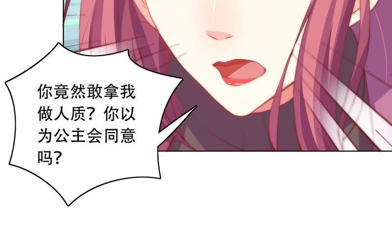 戀愛先知 - 第148話 竊鏡之謎下(2/2) - 1