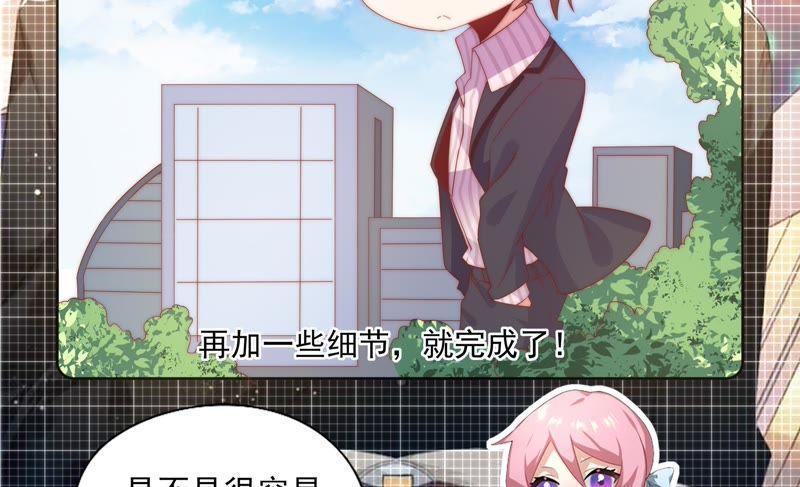 戀愛先知 - 第148話 竊鏡之謎下(2/2) - 3