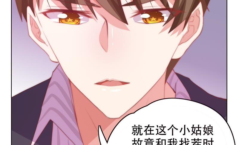 戀愛先知 - 第148話 竊鏡之謎下(1/2) - 1