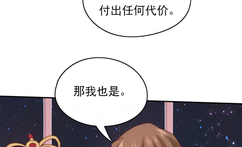 戀愛先知 - 第204話 玄池(1/2) - 3