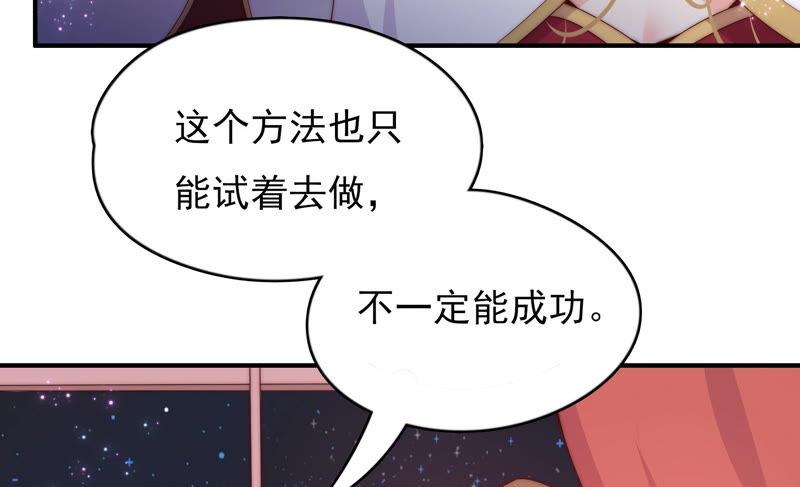 戀愛先知 - 第204話 玄池(1/2) - 7