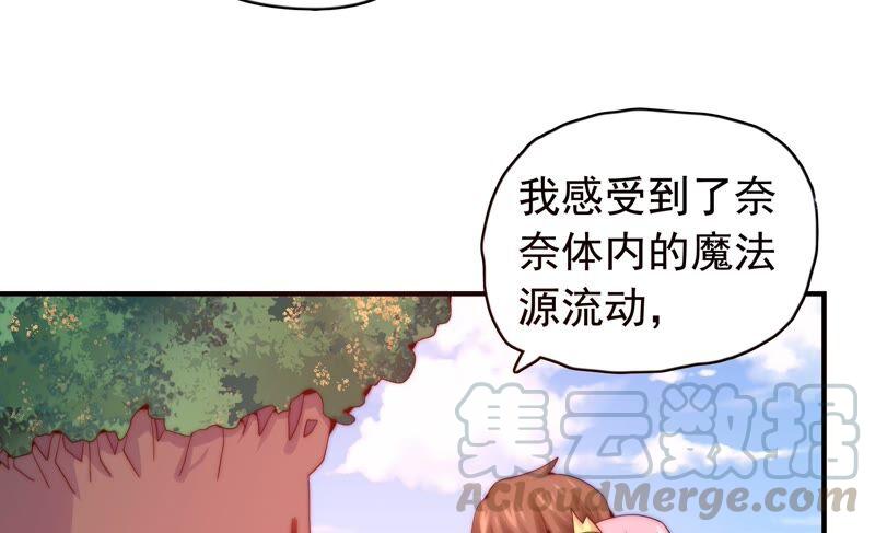 戀愛先知 - 第238話 我一定會保護你(1/2) - 1