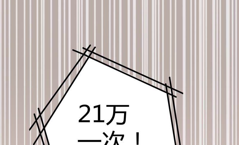 戀愛先知 - 第39話 競拍(1/2) - 6