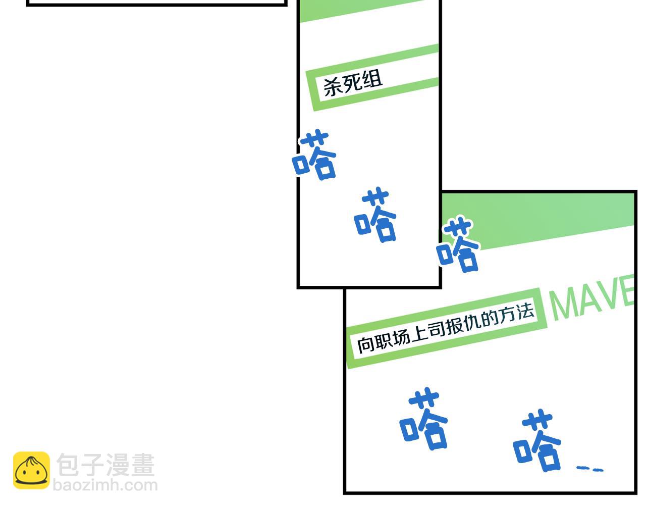 戀愛限制區域 - 第11話 又是偶遇(2/2) - 1