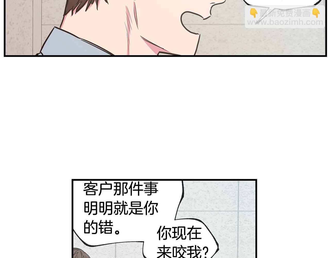 戀愛限制區域 - 第37集 隱瞞(1/2) - 4