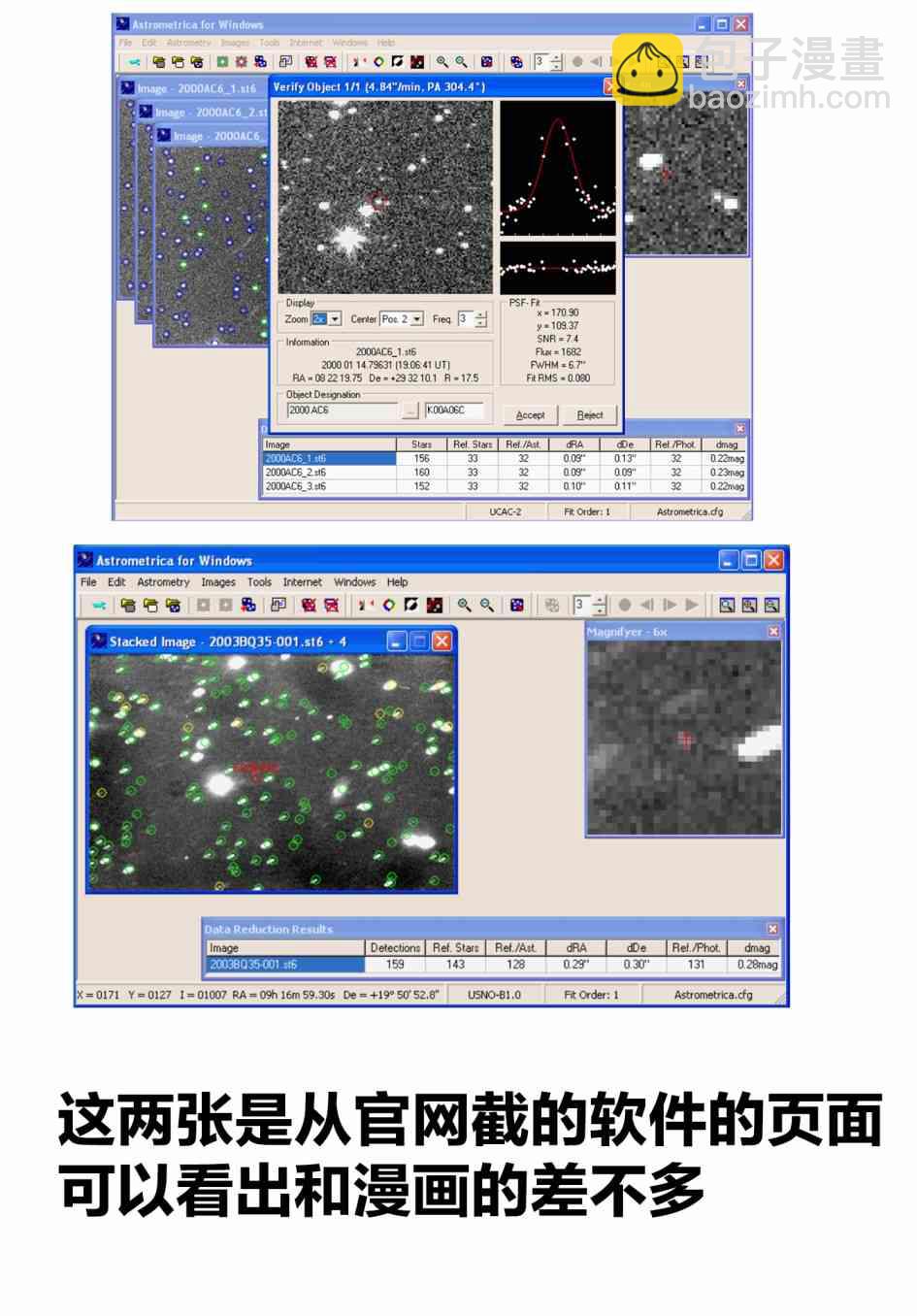 戀愛小行星 - 36話 - 4