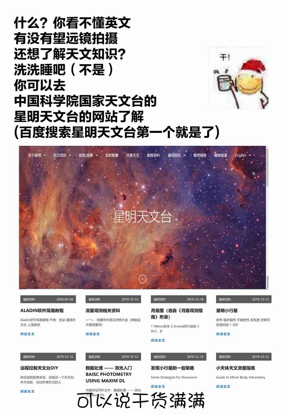 戀愛小行星 - 36話 - 1