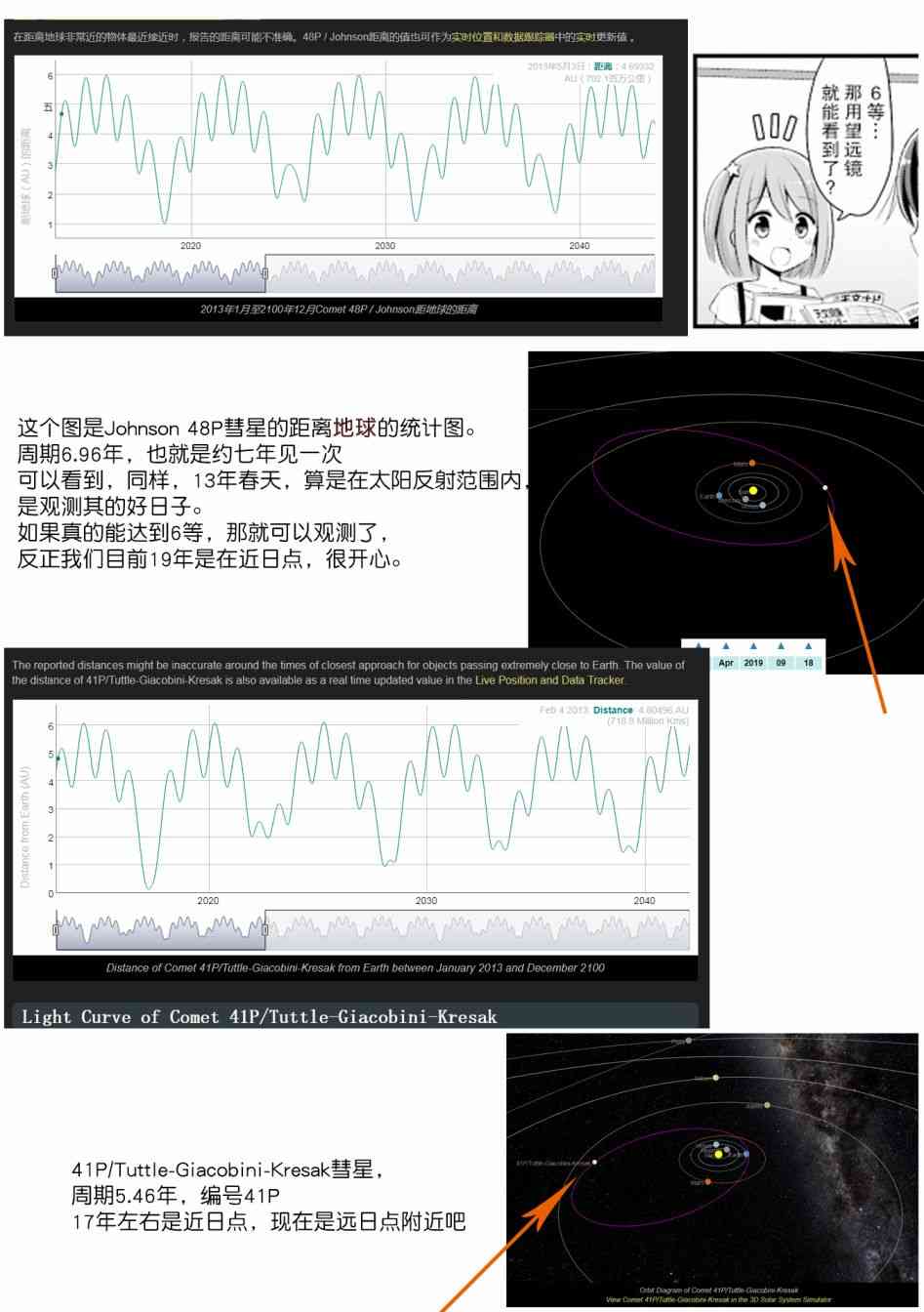 戀愛小行星 - 7話 - 3