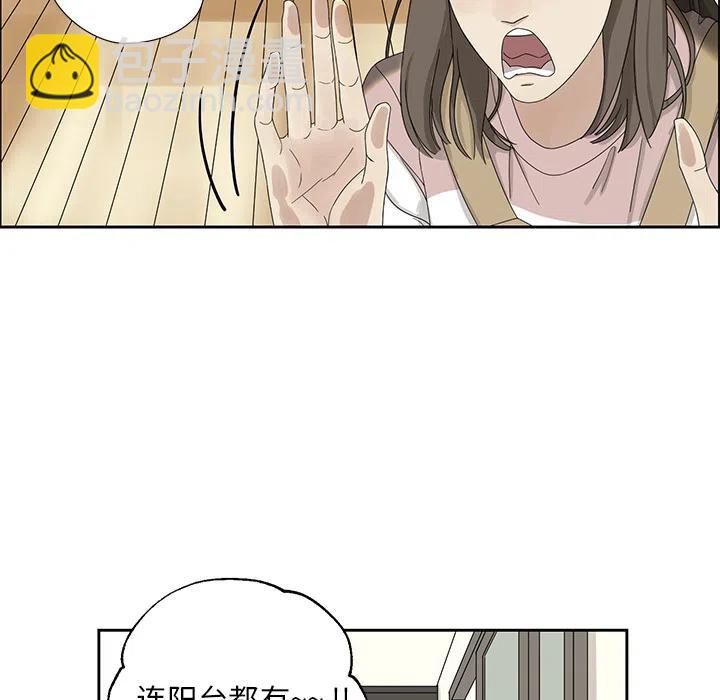 戀愛新手 - 1(1/2) - 4