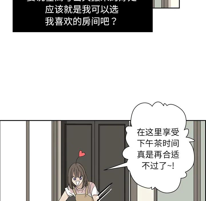 戀愛新手 - 1(1/2) - 6