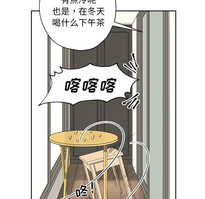 戀愛新手 - 1(1/2) - 8