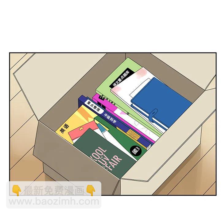 戀愛新手 - 1(1/2) - 3